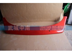 WG1664870222,A7中间导流板,济南武城重型车外饰件厂