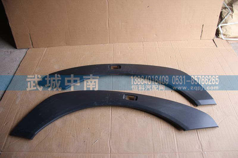 WG1664230011,A7左翼子板装饰板,济南武城重型车外饰件厂