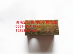 612600090094,发电机拉紧块【发动机大全】,济南耀顺汽车配件有限公司（重汽、潍柴发动机小件专卖）