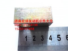 612600090094,发电机拉紧块【发动机大全】,济南耀顺汽车配件有限公司（重汽、潍柴发动机小件专卖）