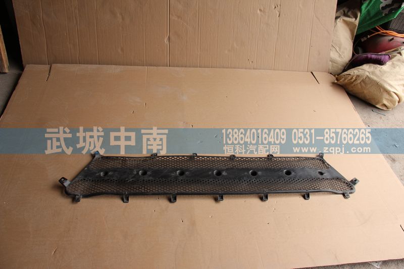 WG1664110061,前面罩网A7,济南武城重型车外饰件厂