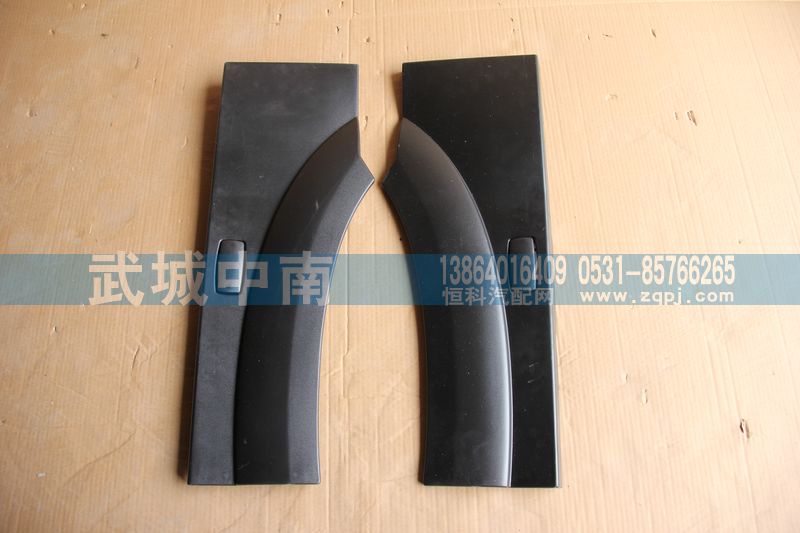 AZ1642230107/8,左/右叶子板后端（皮纹）13款,济南武城重型车外饰件厂