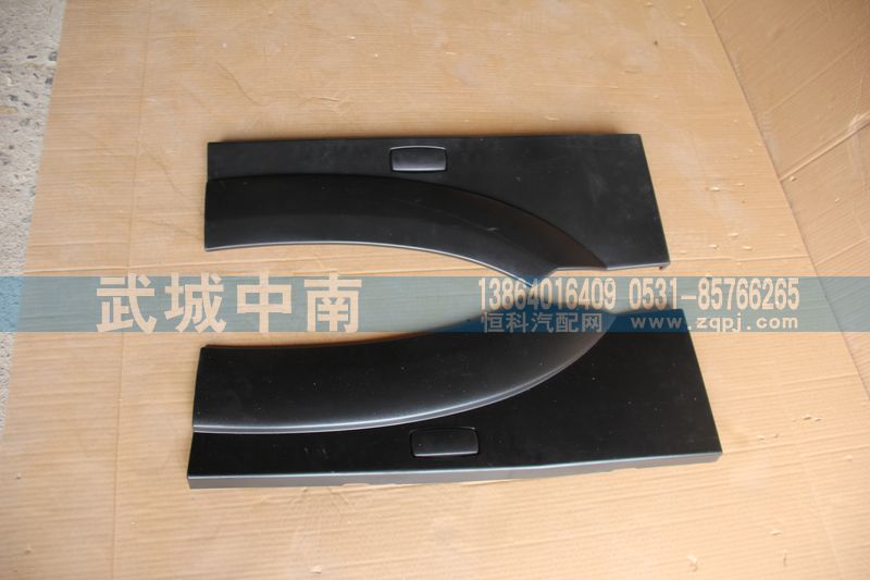 AZ1642230107/8,左/右叶子板后端（皮纹）13款,济南武城重型车外饰件厂