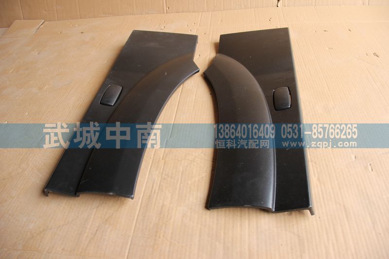 AZ1642230107/8,左/右叶子板后端（皮纹）13款,济南武城重型车外饰件厂