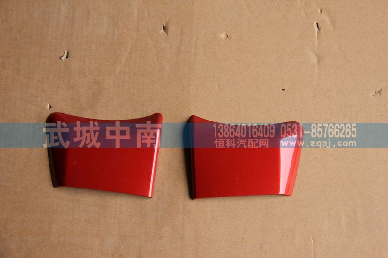 WG1664110071/72,车门铰链装饰板（左右）A7,济南武城重型车外饰件厂