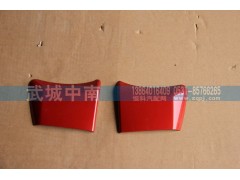 WG1664110071/72,车门铰链装饰板（左右）A7,济南武城重型车外饰件厂