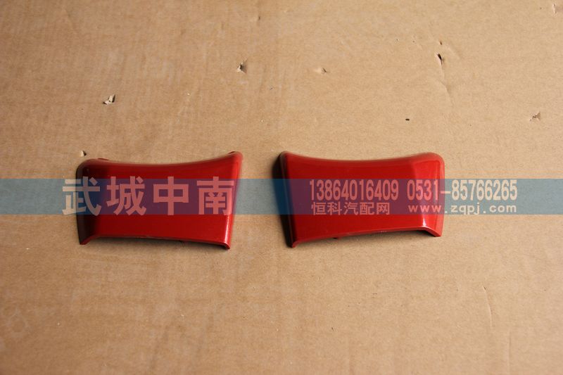 WG1664110071/72,车门铰链装饰板（左右）A7,济南武城重型车外饰件厂