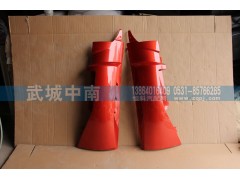 WG1664112051/2,左右导风罩总成T7,济南武城重型车外饰件厂