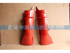 WG1664112051/2,左右导风罩总成T7,济南武城重型车外饰件厂