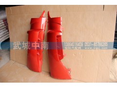 WG1664112051/2,左右导风罩总成T7,济南武城重型车外饰件厂