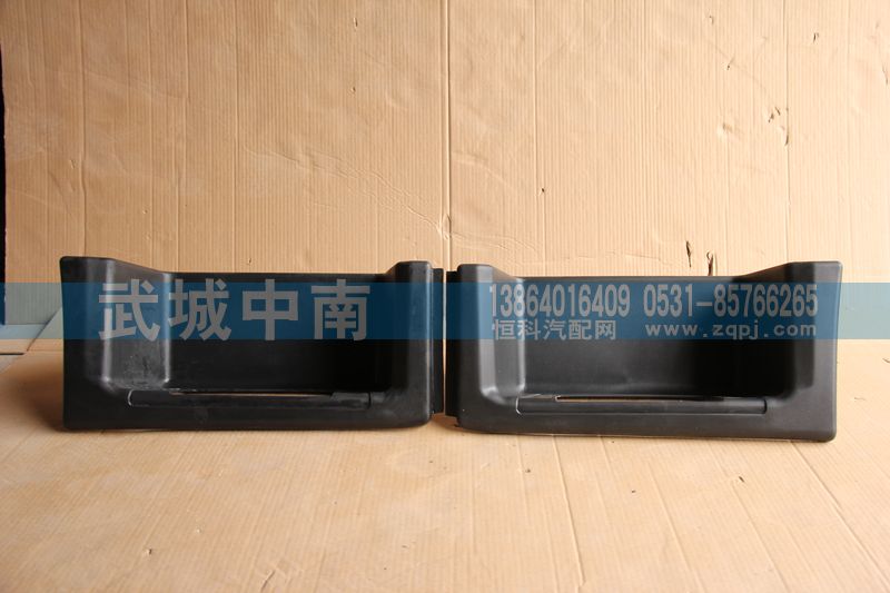 AZ1642242103/4,左/右高位踏板(皮纹）13款,济南武城重型车外饰件厂