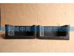 AZ1642242103/4,左/右高位踏板(皮纹）13款,济南武城重型车外饰件厂