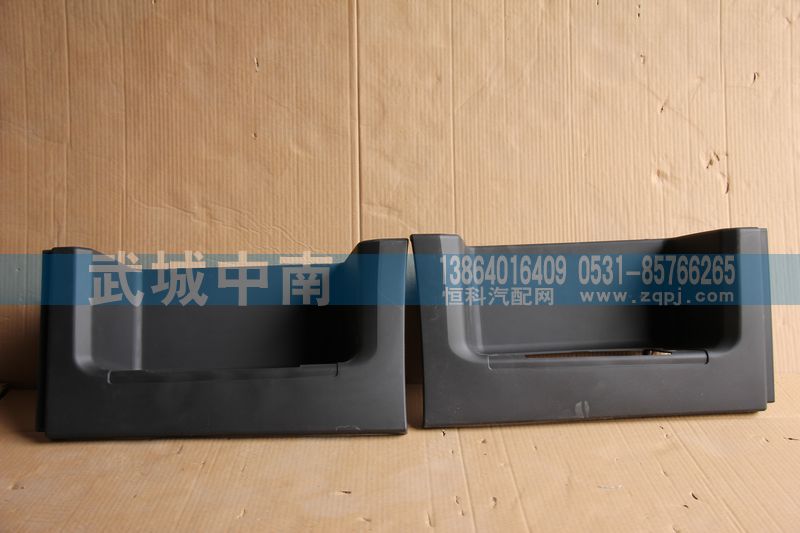 WG1642241031/2,左/右下踏板（皮纹）10款低位,济南武城重型车外饰件厂