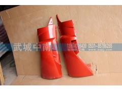 WG1664113051/2,左右导风罩T7高位,济南武城重型车外饰件厂