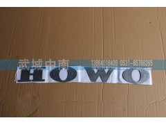 WG1662950025,文字商标（HW大字标）T7,济南武城重型车外饰件厂