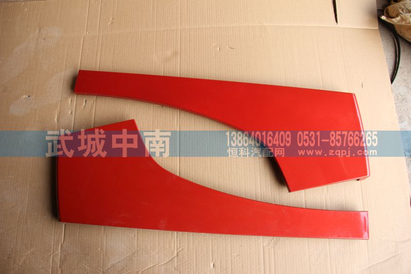 WG1664235005/6,左/右前叶子板后端T5G,济南武城重型车外饰件厂