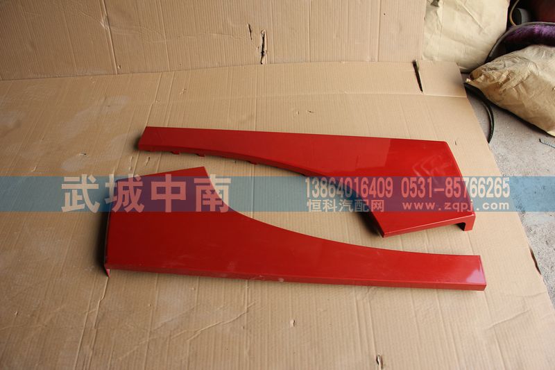 WG1664235005/6,左/右前叶子板后端T5G,济南武城重型车外饰件厂