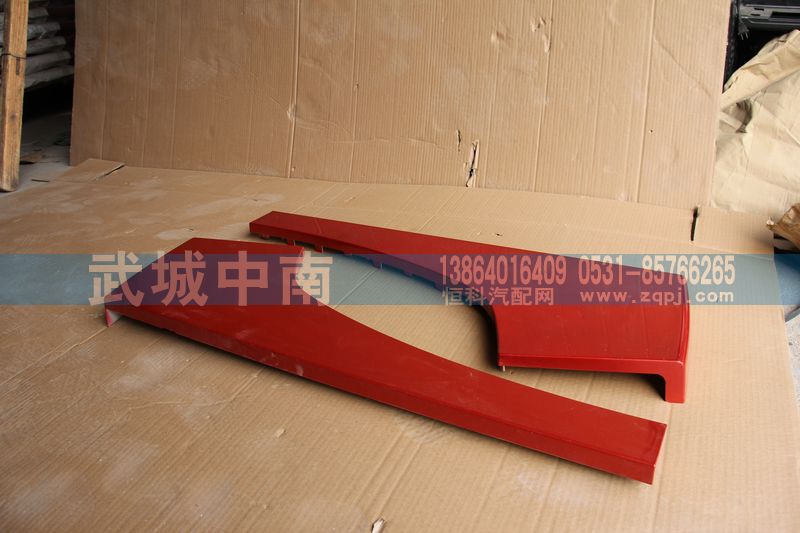 WG1664235005/6,左/右前叶子板后端T5G,济南武城重型车外饰件厂