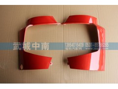 WG1664243007/8,保险杠左/右端T7,济南武城重型车外饰件厂