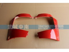 WG1664243007/8,保险杠左/右端T7,济南武城重型车外饰件厂