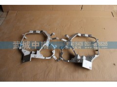 WG9925720030/1,左/右大灯支架T5G,济南武城重型车外饰件厂