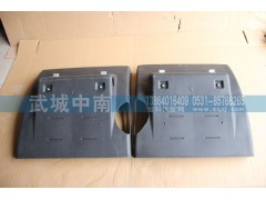 ,中轮罩中桥后挡泥板（左右）T7,济南武城重型车外饰件厂