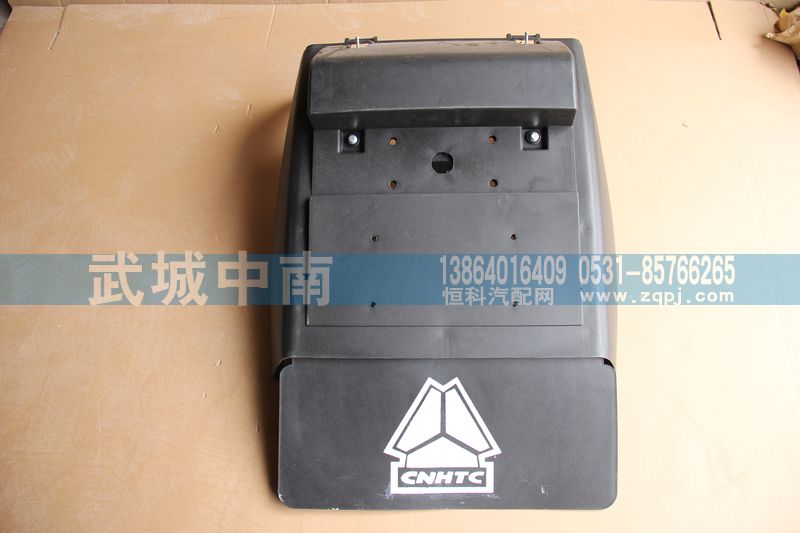 WG9925950138,后轮后挡泥板A7,济南武城重型车外饰件厂