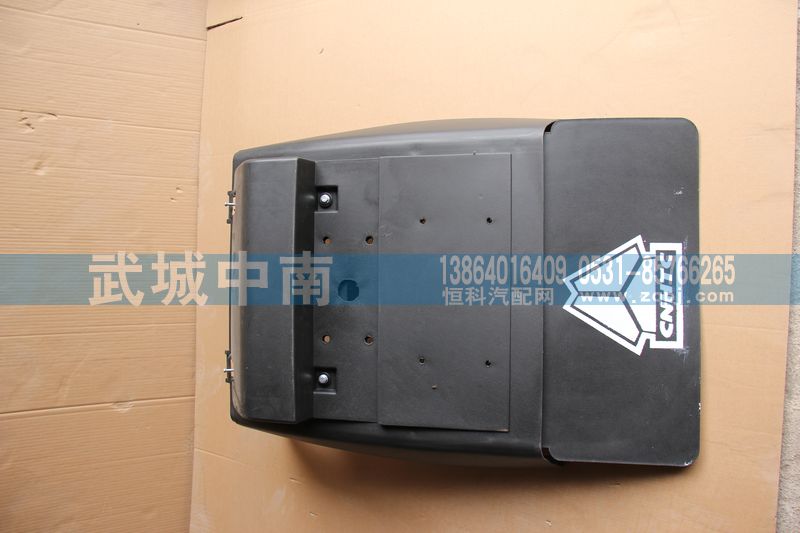 WG9925950138,后轮后挡泥板A7,济南武城重型车外饰件厂