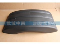 WG9925950137,轮罩上盖A7,济南武城重型车外饰件厂