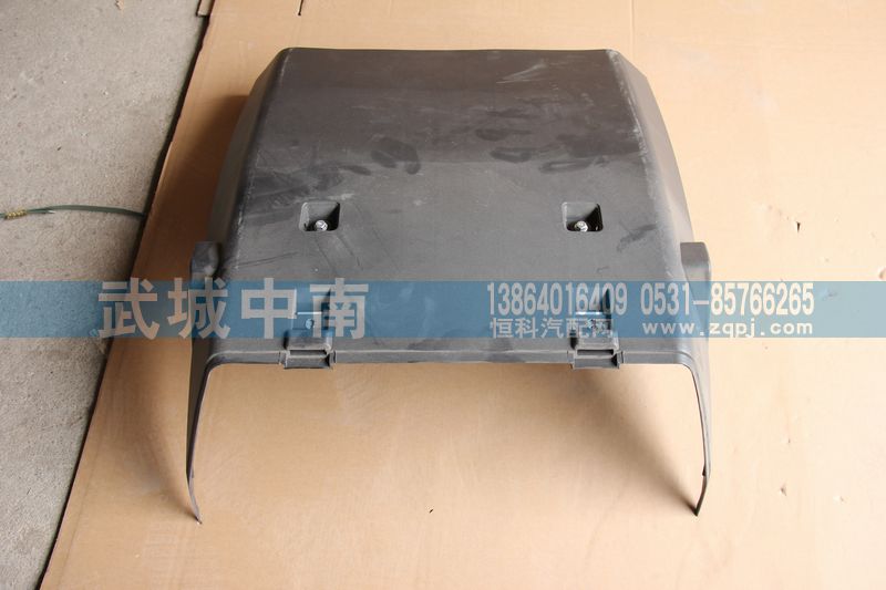WG9925950130,后轮左前挡泥板A7,济南武城重型车外饰件厂