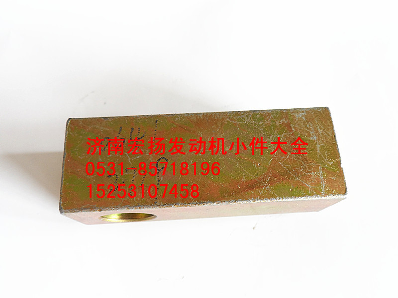612600090641,发电机拉紧块,济南耀顺汽车配件有限公司（重汽、潍柴发动机小件专卖）