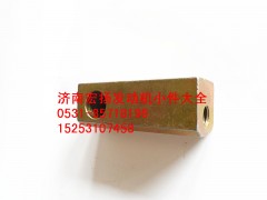 612600090641,发电机拉紧块,济南耀顺汽车配件有限公司（重汽、潍柴发动机小件专卖）