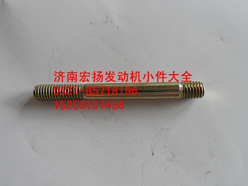 90003813467,8*65水泵双头螺栓,济南耀顺汽车配件有限公司（重汽、潍柴发动机小件专卖）