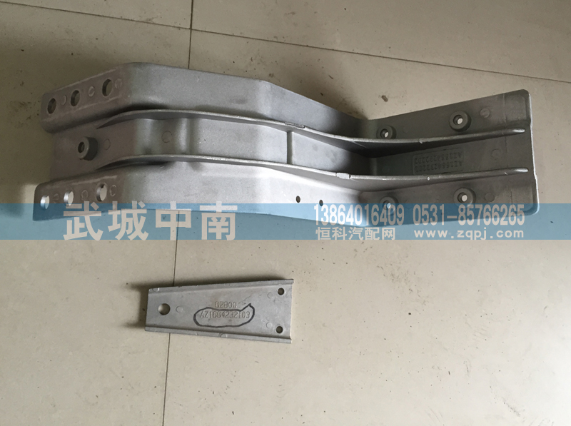 AZ1664232201/202,A7高地板低位中支架,济南武城重型车外饰件厂