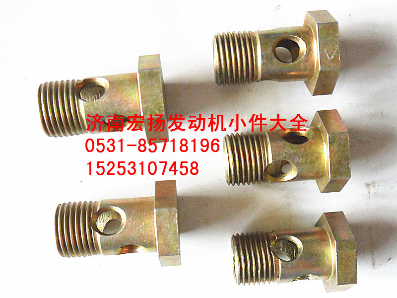 612639000049,M16空心螺栓,济南耀顺汽车配件有限公司（重汽、潍柴发动机小件专卖）