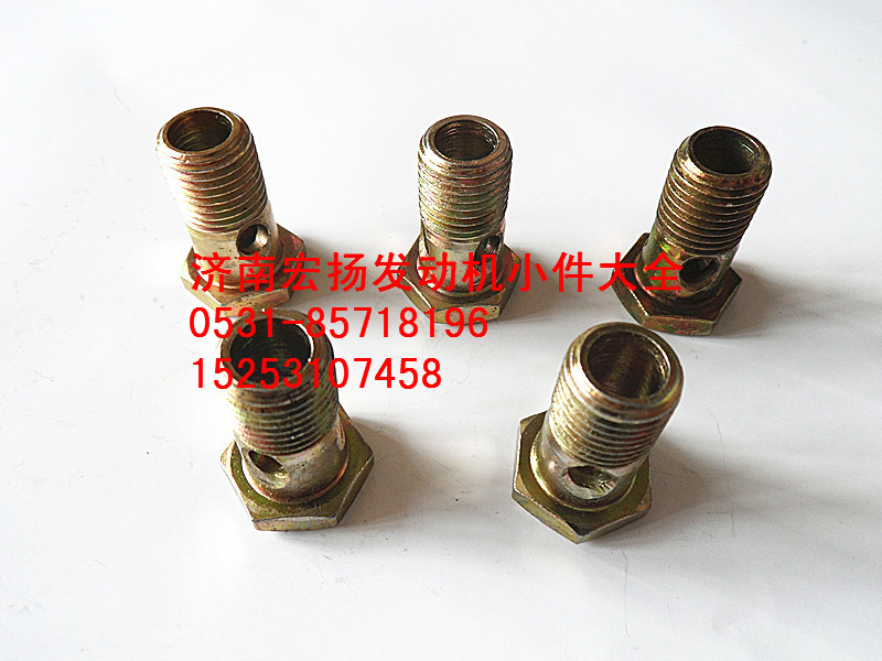 90003962621,M14机油喷嘴空心螺栓,济南耀顺汽车配件有限公司（重汽、潍柴发动机小件专卖）