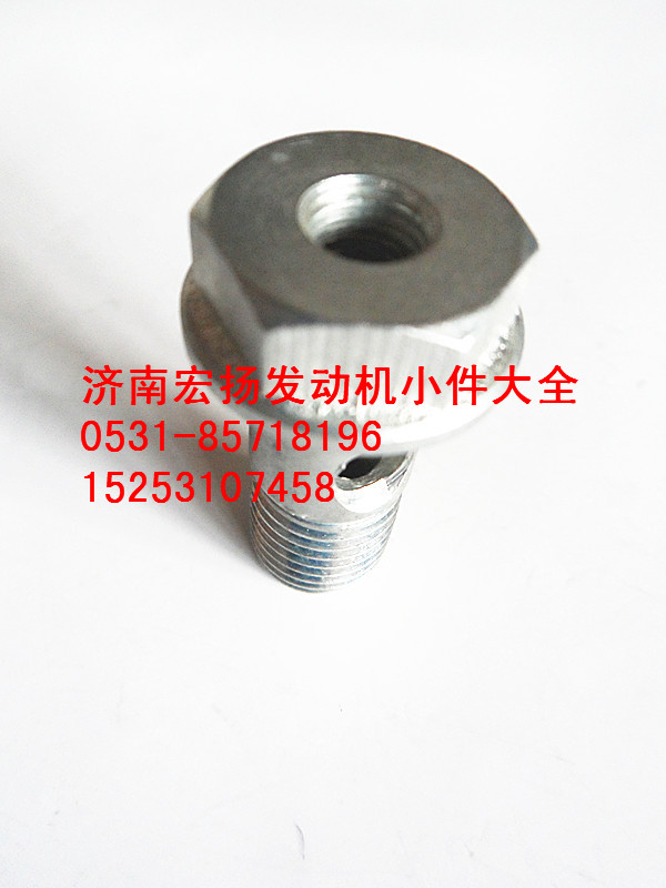 6090837,空心螺栓,济南耀顺汽车配件有限公司（重汽、潍柴发动机小件专卖）