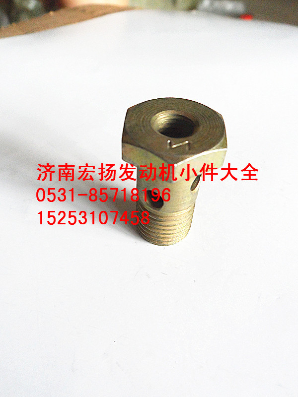 VG609080037,M14空心螺栓,济南耀顺汽车配件有限公司（重汽、潍柴发动机小件专卖）
