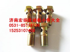 612600050039,EVB油管空心螺栓,济南耀顺汽车配件有限公司（重汽、潍柴发动机小件专卖）