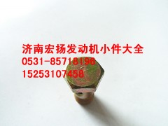 90003962612,M12空心螺栓,济南耀顺汽车配件有限公司（重汽、潍柴发动机小件专卖）