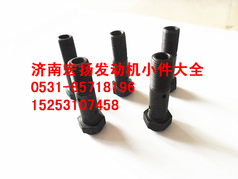 VG1560070012,M10润滑油管空心螺栓,济南耀顺汽车配件有限公司（重汽、潍柴发动机小件专卖）