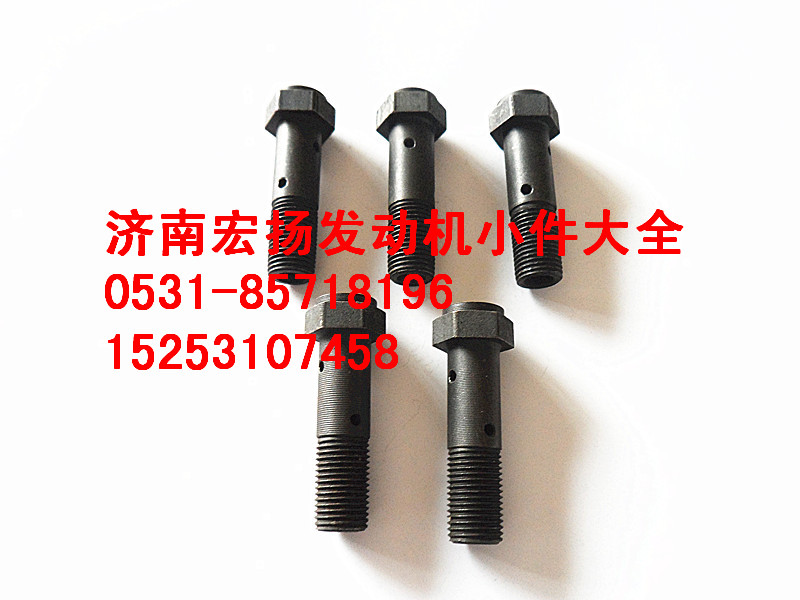 VG1560070012,M10润滑油管空心螺栓,济南耀顺汽车配件有限公司（重汽、潍柴发动机小件专卖）