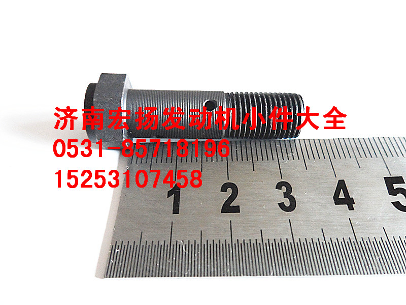 VG1560070012,M10润滑油管空心螺栓,济南耀顺汽车配件有限公司（重汽、潍柴发动机小件专卖）
