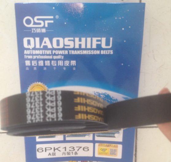 6PK1376,6PK1376皮带,济南旭朗汽车配件有限公司