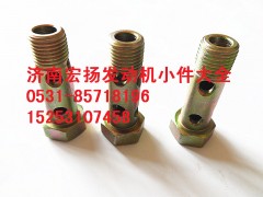 81500070054,M10多孔空心螺栓,济南耀顺汽车配件有限公司（重汽、潍柴发动机小件专卖）