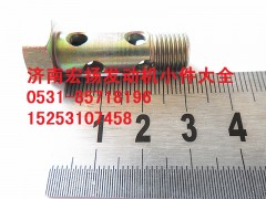 81500070054,M10多孔空心螺栓,济南耀顺汽车配件有限公司（重汽、潍柴发动机小件专卖）