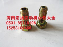 VG1540080081,M8重汽回油管空心螺栓,济南耀顺汽车配件有限公司（重汽、潍柴发动机小件专卖）