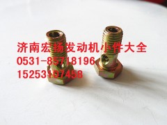 90003962603,M8喷油器空心螺栓,济南耀顺汽车配件有限公司（重汽、潍柴发动机小件专卖）