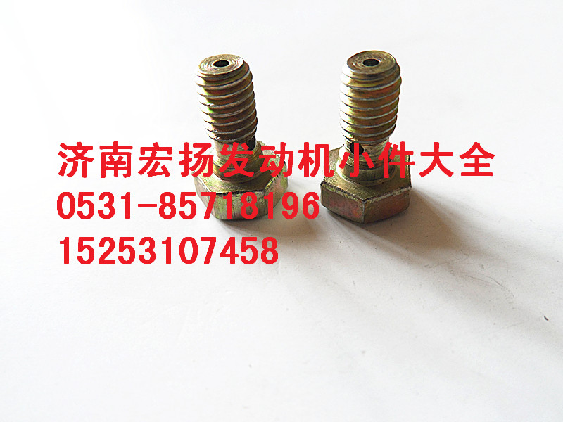 61500080090,M6喷油器空心螺栓,济南耀顺汽车配件有限公司（重汽、潍柴发动机小件专卖）