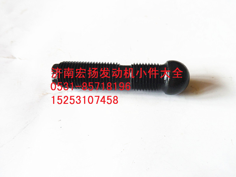 612600050043,加长气门调整螺栓,济南耀顺汽车配件有限公司（重汽、潍柴发动机小件专卖）